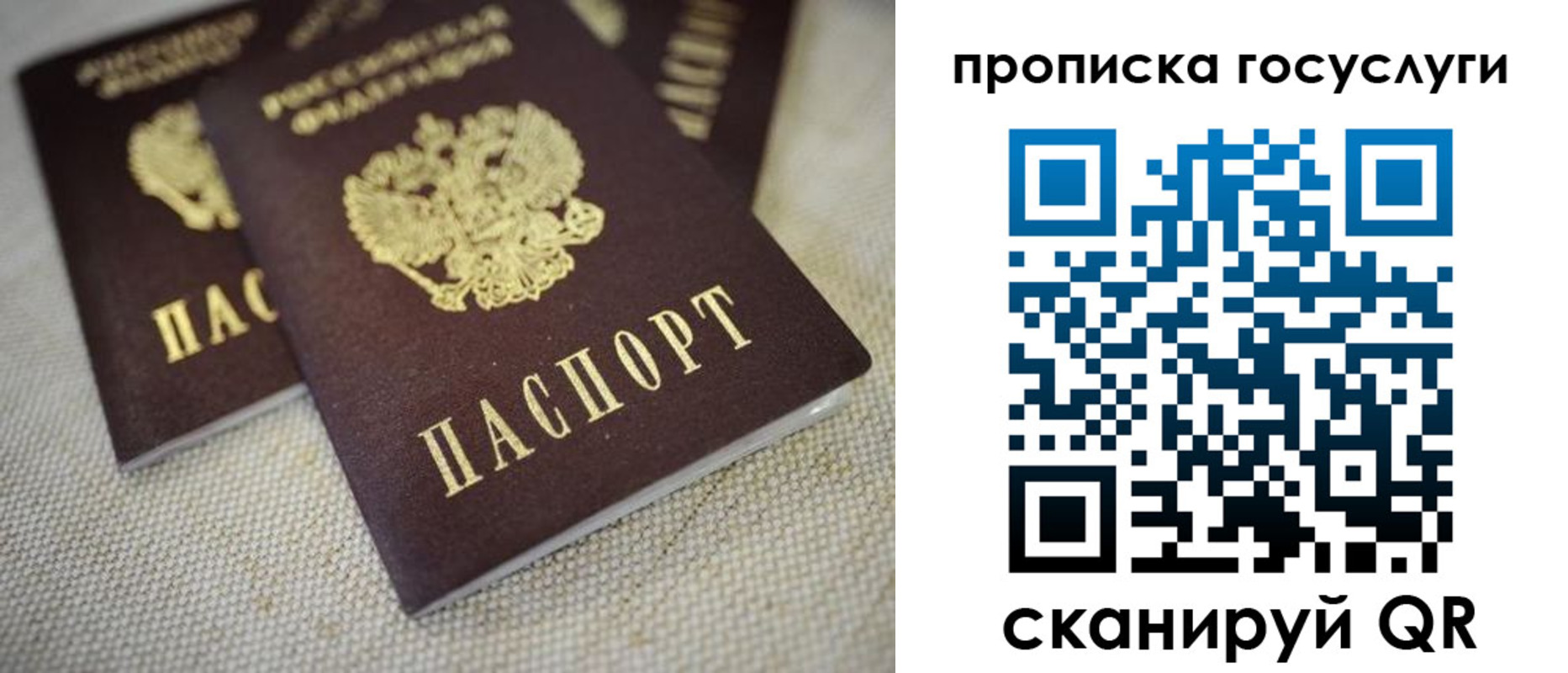 временная регистрация для всех в Заволжске