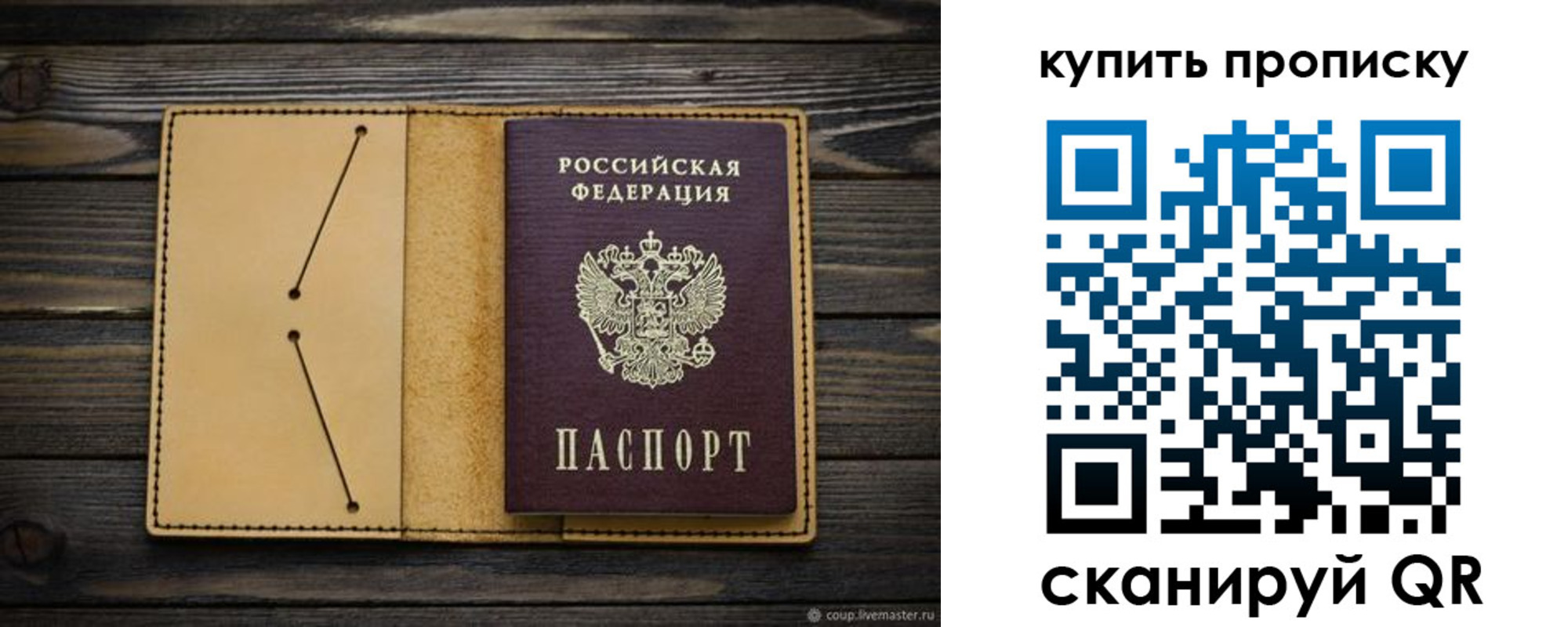 временная регистрация в квартире в Заволжске
