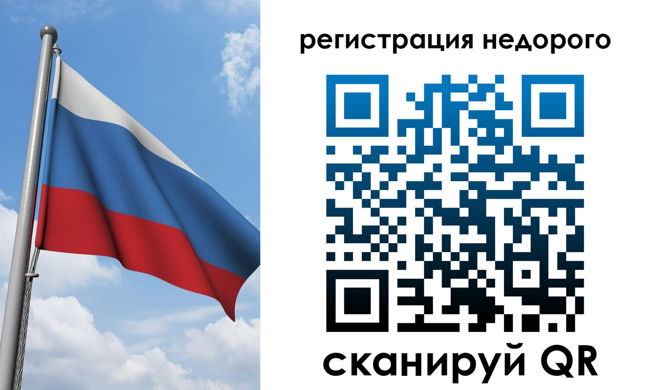 прописка 2025 в Заволжске